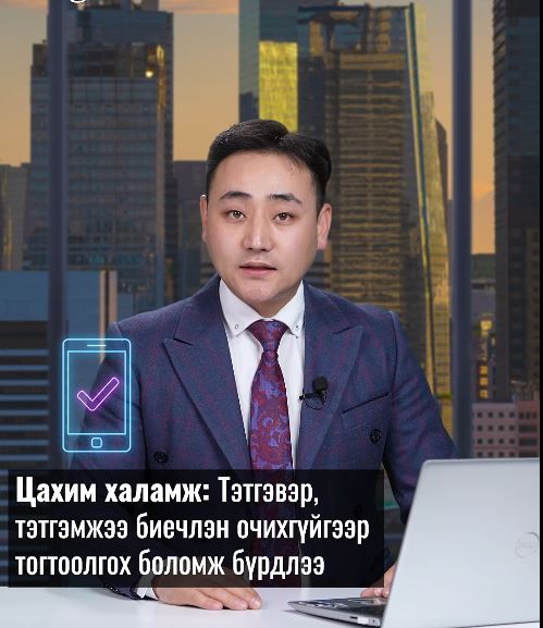 Үйл явдлуудын товч мэдээллийг хүргэж байна. Өдрийн мэдээг өнгөлөгөөр... Илүү их мэдээлэл, илүү их боломжийг